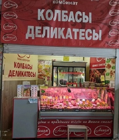 imgsennoymap/МАСЛЕНКА.png